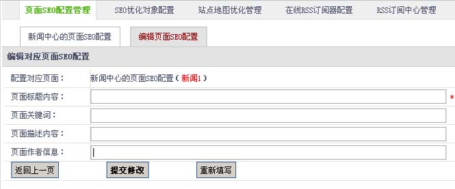 站点配置怎么设置?SEO站点配置优化技巧 第2张 站点配置怎么设置?SEO站点配置优化技巧 第2张