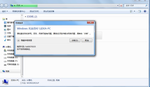 远程服务器管理工具在win7系统下使用时,存在哪些兼容性和性能问题? 第1张 远程服务器管理工具在win7系统下使用时,存在哪些兼容性和性能问题? 第1张