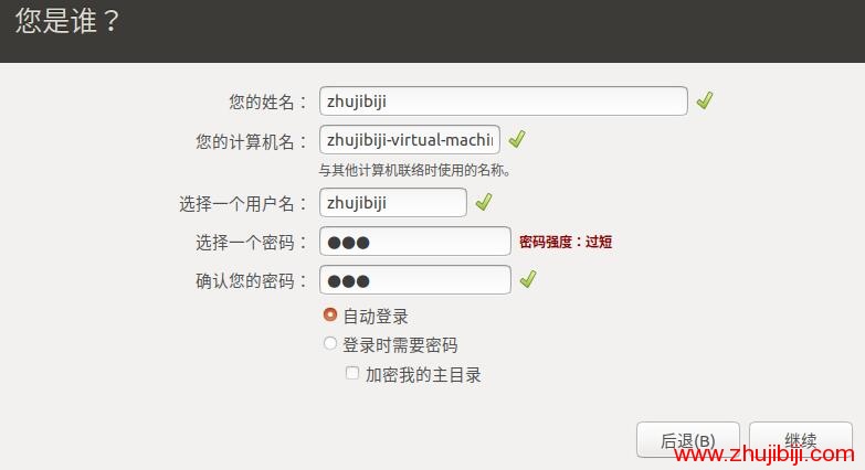 Ubuntu如何绑定域名?,Ubuntu域名绑定怎么设置 第3张 Ubuntu如何绑定域名?,Ubuntu域名绑定怎么设置 第3张