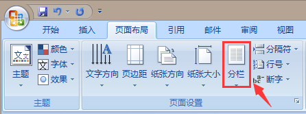 Word分栏后内容显示不全怎么办 第2张 Word分栏后内容显示不全怎么办 第2张