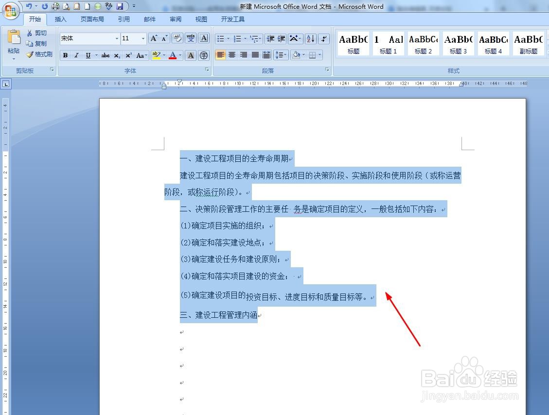 Word分栏后内容显示不全怎么办 第3张 Word分栏后内容显示不全怎么办 第3张