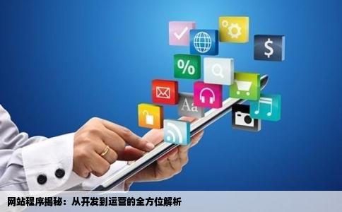 互联网方案解决网站有哪些?如何选择合适的互联网解决方案 第1张 互联网方案解决网站有哪些?如何选择合适的互联网解决方案 第1张