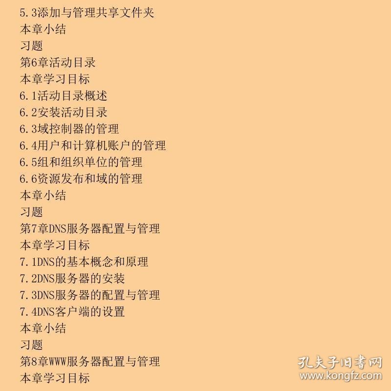 管理与配置是什么,系统管理与配置 第2张 管理与配置是什么,系统管理与配置 第2张