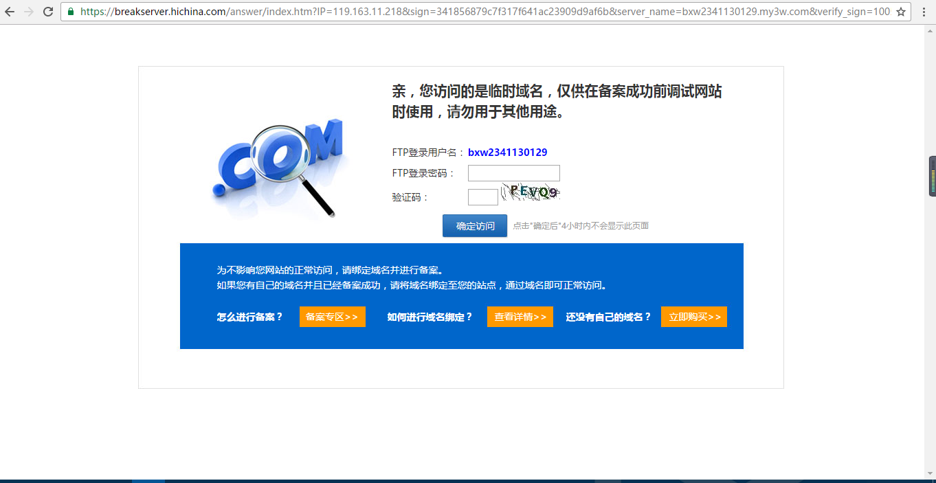 域名注册后如何进行解析？域名解析不成功怎么办？