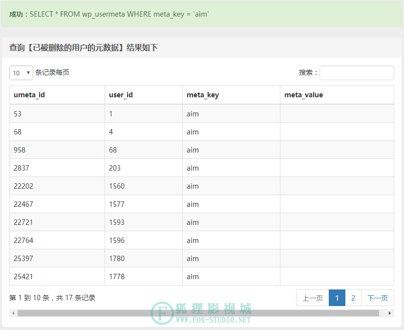 WordPress数据库如何高效管理？