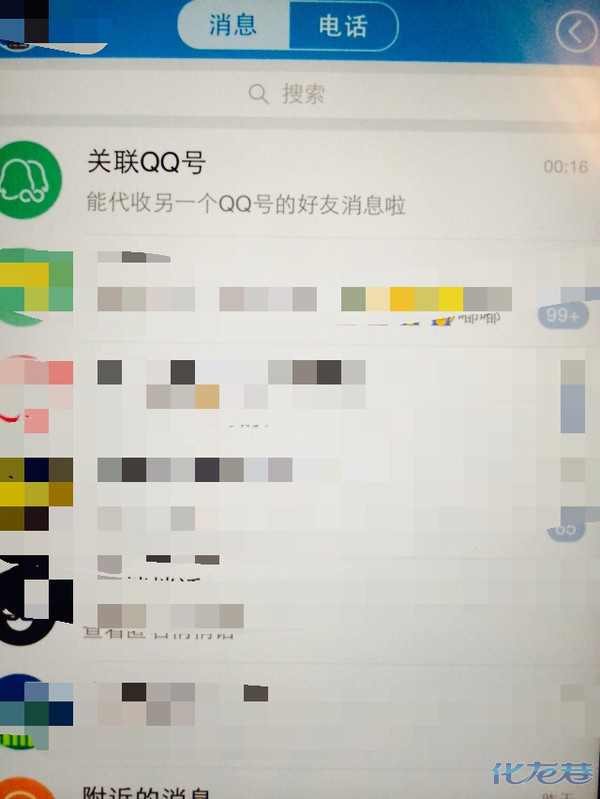 QQ转发通讯录为何失灵 第3张 QQ转发通讯录为何失灵 第3张