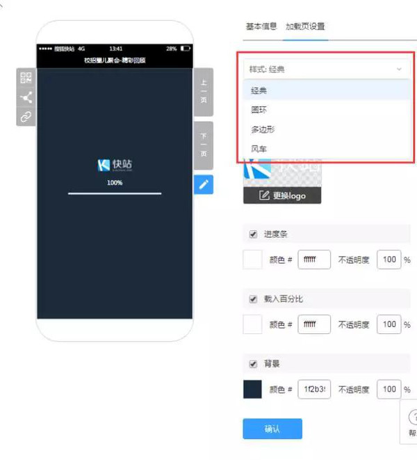 H5页面制作响应速度太慢怎么办?如何优化H5页面加载速度 第1张 H5页面制作响应速度太慢怎么办?如何优化H5页面加载速度 第1张