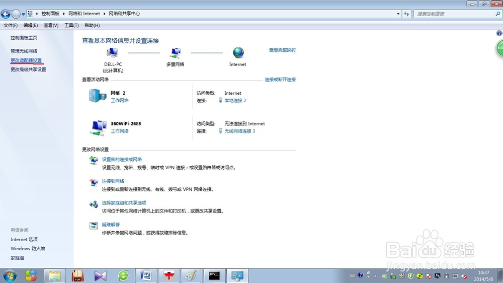 无线网络怎么配置?家用WiFi设置教程 第2张 无线网络怎么配置?家用WiFi设置教程 第2张