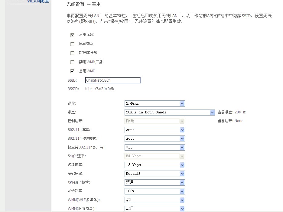 无线网络怎么配置?家用WiFi设置教程 第3张 无线网络怎么配置?家用WiFi设置教程 第3张