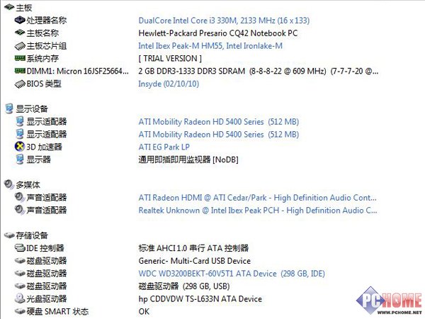 惠普cq42笔记本配置怎么样？值得买吗，配置参数
