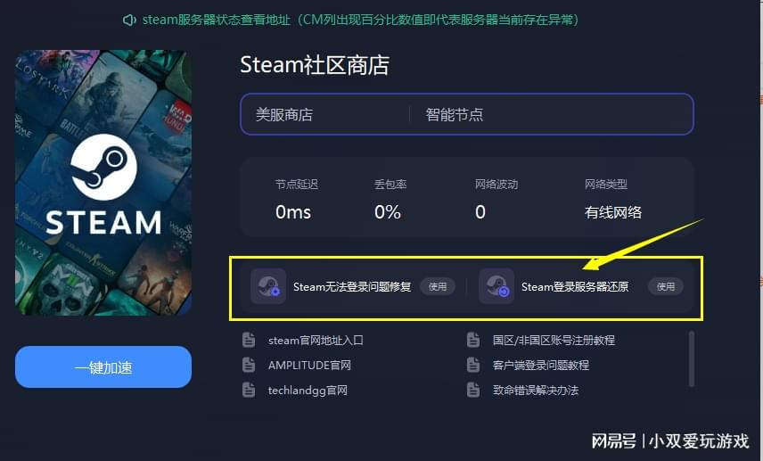 Steam客户端在外网环境下为何无法正常打开?原因解析及解决方法 第1张 Steam客户端在外网环境下为何无法正常打开?原因解析及解决方法 第1张