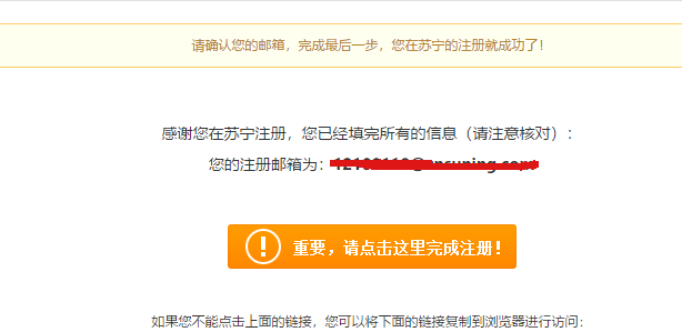 苏宁域名注册需要哪些材料及流程是什么,怎么办理流程 第3张 苏宁域名注册需要哪些材料及流程是什么,怎么办理流程 第3张