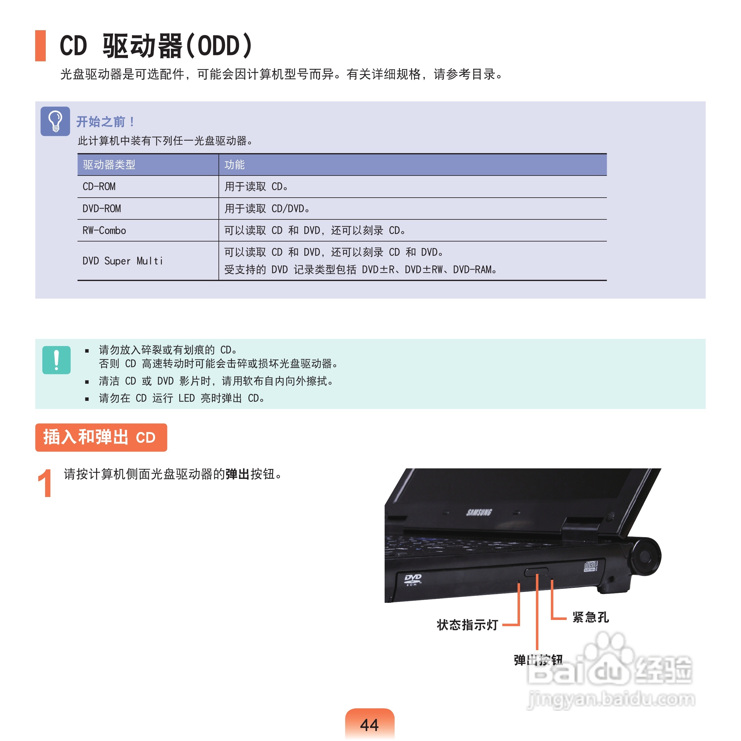 三星r23plus配置 第1张 三星r23plus配置 第1张