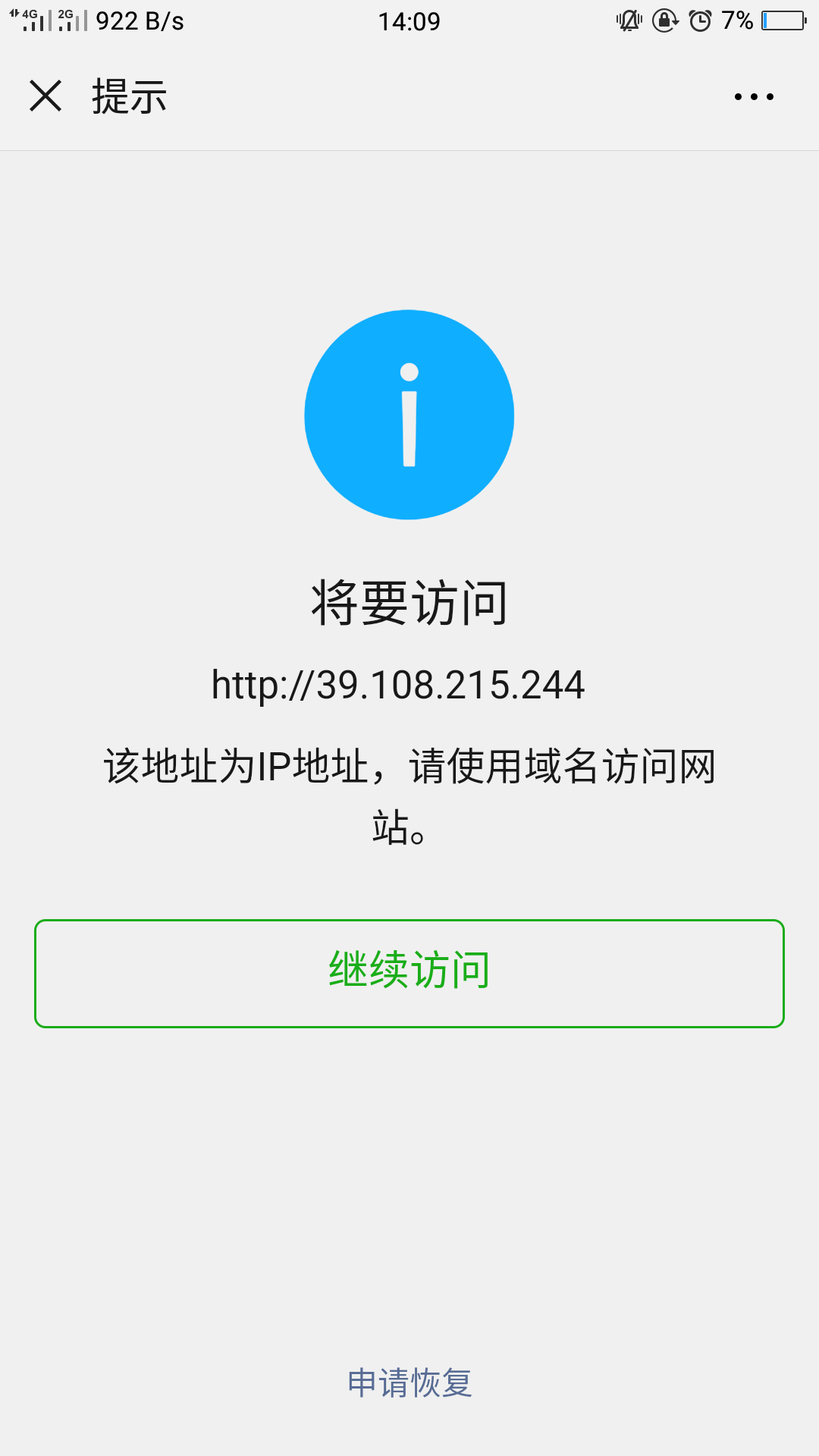 IP不能访问但域名可以访问是什么原因?,怎么解决 第1张 IP不能访问但域名可以访问是什么原因?,怎么解决 第1张