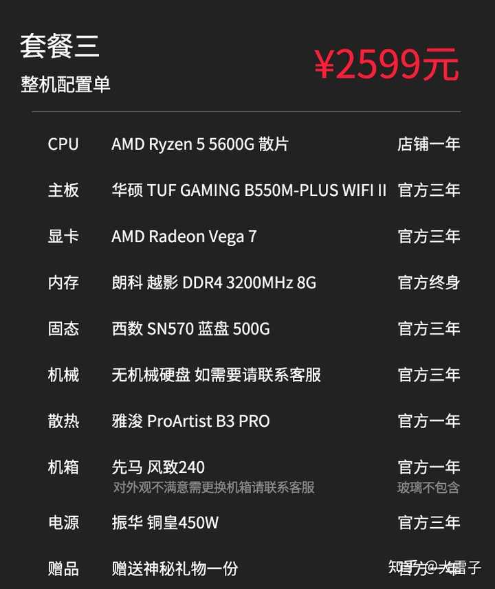 配置拼是什么,电脑配置拼单怎么拼 第2张 配置拼是什么,电脑配置拼单怎么拼 第2张