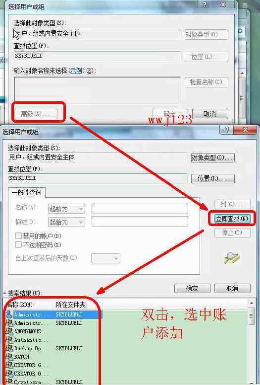 如何正确设置win服务器文件夹权限，避免权限管理难题？ 第2张