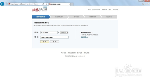 网易免费域名邮箱怎么申请,有广告吗? 第2张 网易免费域名邮箱怎么申请,有广告吗? 第2张