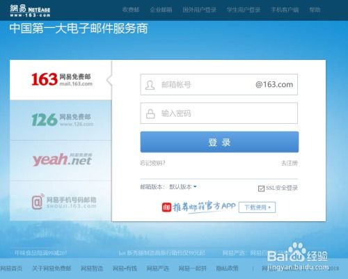 网易免费域名邮箱怎么申请,有广告吗? 第3张 网易免费域名邮箱怎么申请,有广告吗? 第3张