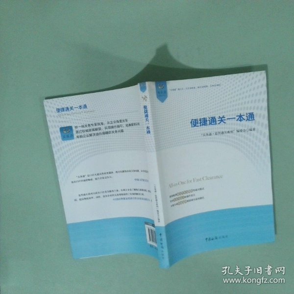 配置一本通到底是什么?配置一本通怎么使用 第1张 配置一本通到底是什么?配置一本通怎么使用 第1张