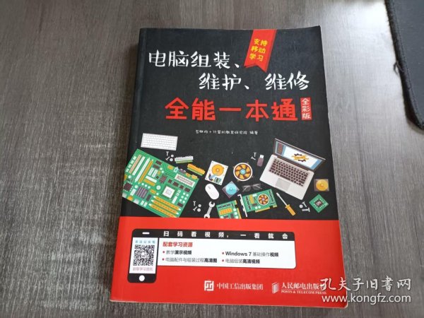 配置一本通到底是什么?配置一本通怎么使用 第2张 配置一本通到底是什么?配置一本通怎么使用 第2张