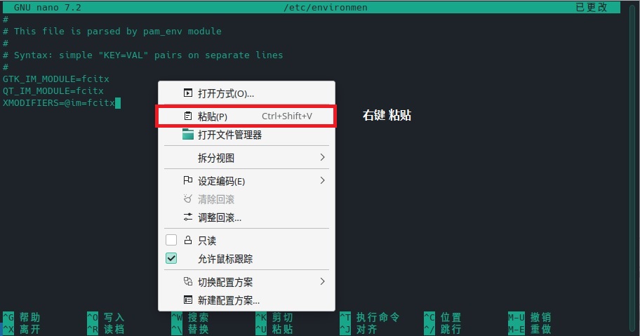 linux下如何安装fcitx 第2张 linux下如何安装fcitx 第2张
