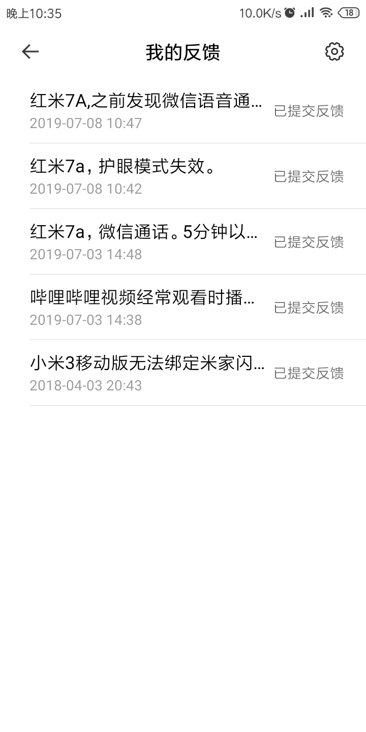 小米8用户反馈收不到通知?详细原因与解决方案揭秘! 第2张 小米8用户反馈收不到通知?详细原因与解决方案揭秘! 第2张