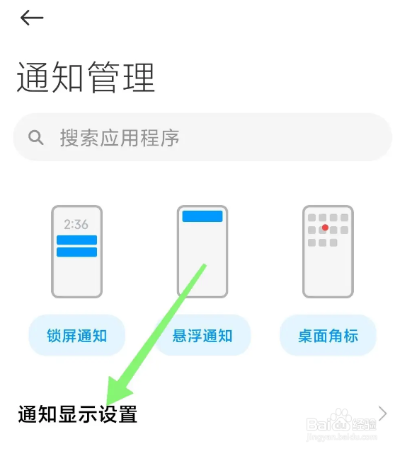 小米8用户反馈收不到通知?详细原因与解决方案揭秘! 第3张 小米8用户反馈收不到通知?详细原因与解决方案揭秘! 第3张