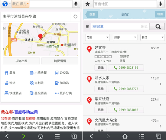 为何我的位置信息在附近人搜索中频繁曝光? 第1张 为何我的位置信息在附近人搜索中频繁曝光? 第1张