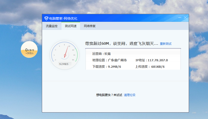 为何我的浏览器下载速度如此缓慢?是什么原因导致下载不动? 第1张 为何我的浏览器下载速度如此缓慢?是什么原因导致下载不动? 第1张