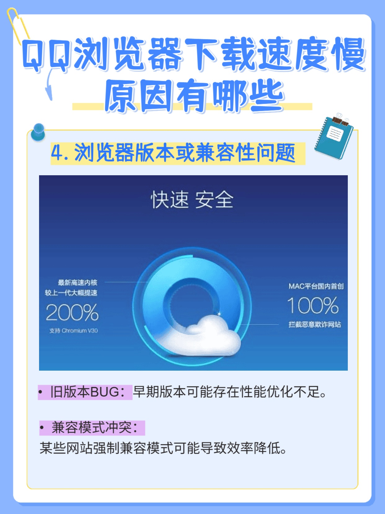 为何我的浏览器下载速度如此缓慢?是什么原因导致下载不动? 第3张 为何我的浏览器下载速度如此缓慢?是什么原因导致下载不动? 第3张