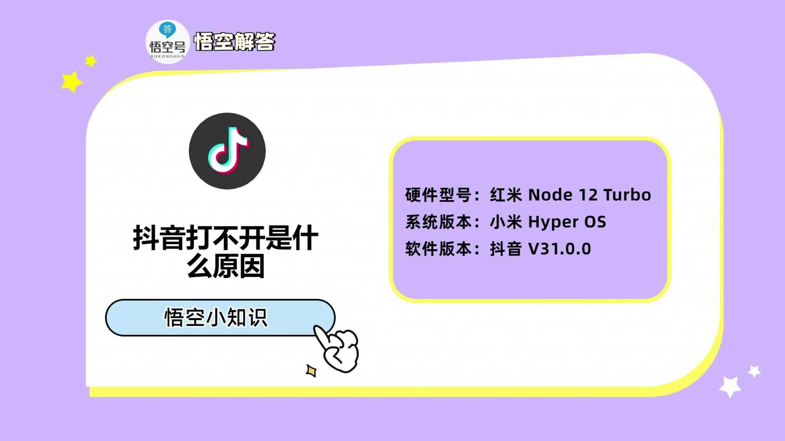 抖加下载后无法打开?常见原因及解决方法大揭秘! 第1张 抖加下载后无法打开?常见原因及解决方法大揭秘! 第1张