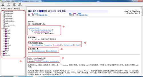 Java文档搜索技巧有哪些?高效查找方法汇总揭秘! 第3张 Java文档搜索技巧有哪些?高效查找方法汇总揭秘! 第3张