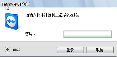 物理机远程无法输入密码 第2张 物理机远程无法输入密码 第2张