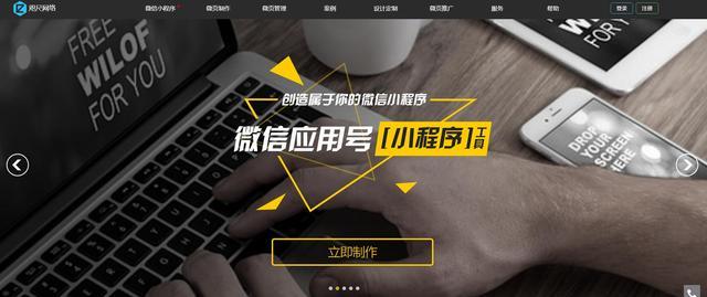 h5网站用什么修改器?h5页面制作工具推荐 第2张 h5网站用什么修改器?h5页面制作工具推荐 第2张