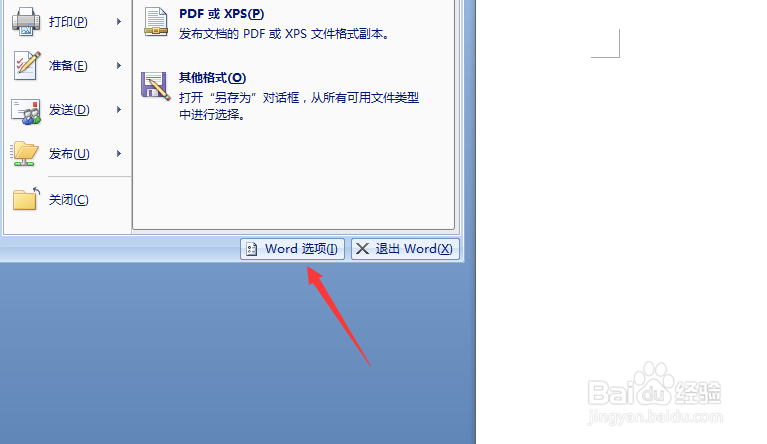 Word无法在桌面保存文件怎么办 第1张 Word无法在桌面保存文件怎么办 第1张