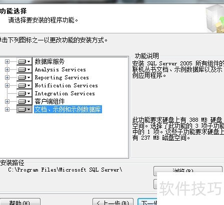 Win7系统如何安装配置SQL服务器? 第2张 Win7系统如何安装配置SQL服务器? 第2张