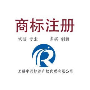 元初商标背后商标注册流程与注意事项有哪些疑问? 第2张 元初商标背后商标注册流程与注意事项有哪些疑问? 第2张