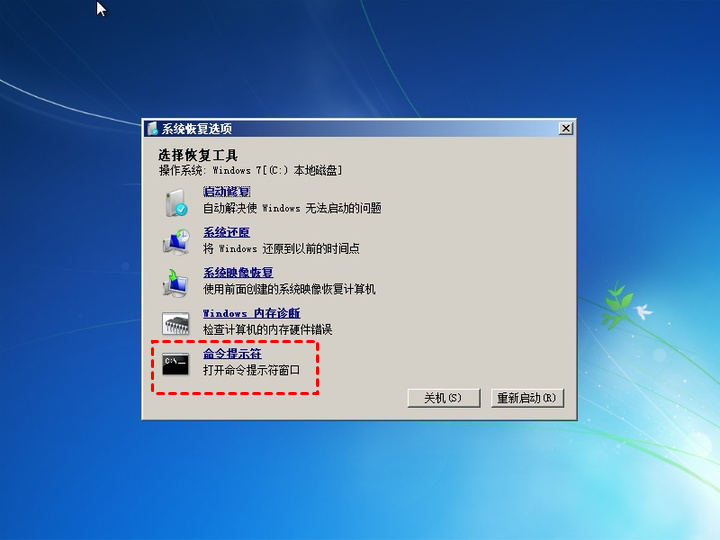 Win7如何用命令打开我的电脑?