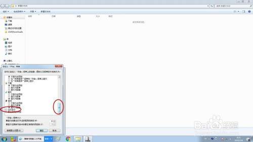 Win7如何用命令打开我的电脑?