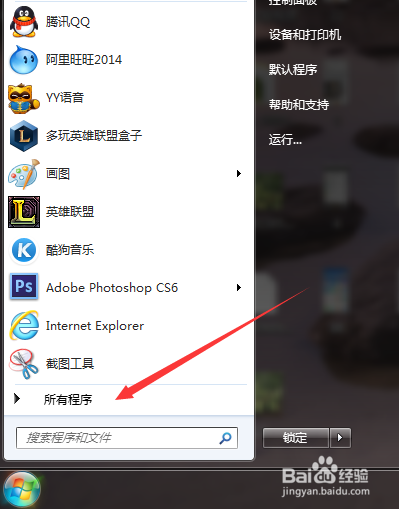 Win7如何用命令打开我的电脑?