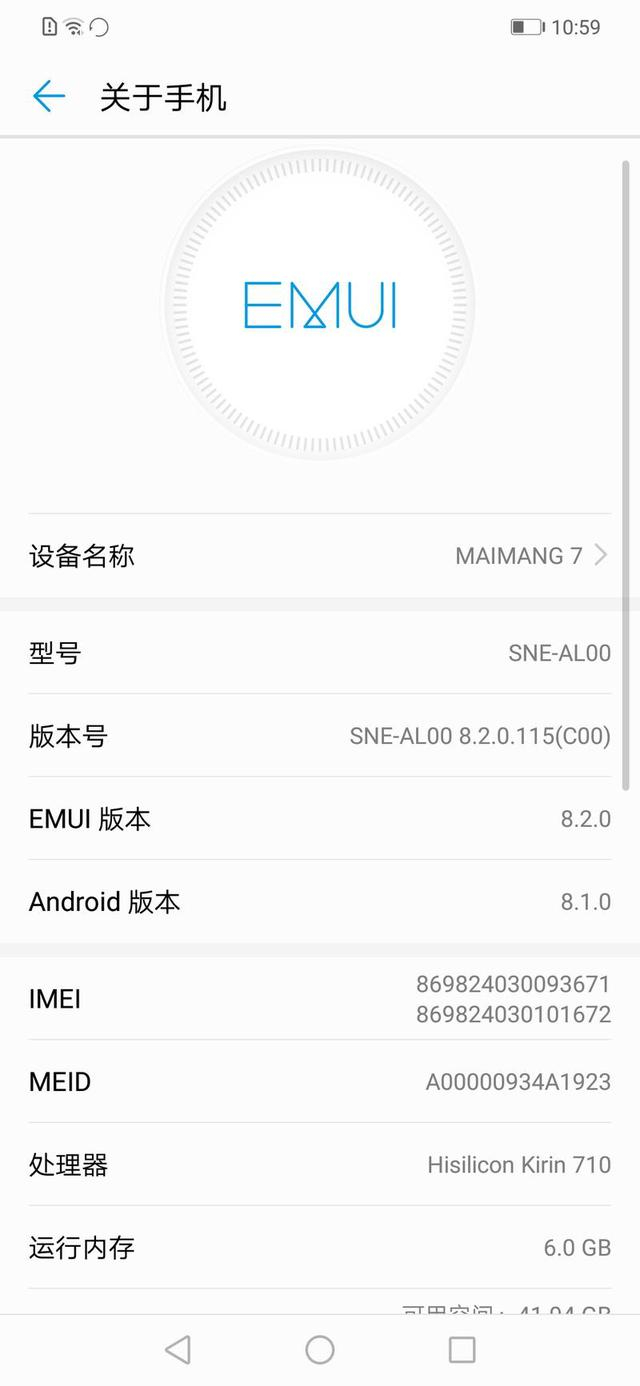 华为7a配置参数如何查看?,7a华为配置怎么设置 第1张 华为7a配置参数如何查看?,7a华为配置怎么设置 第1张