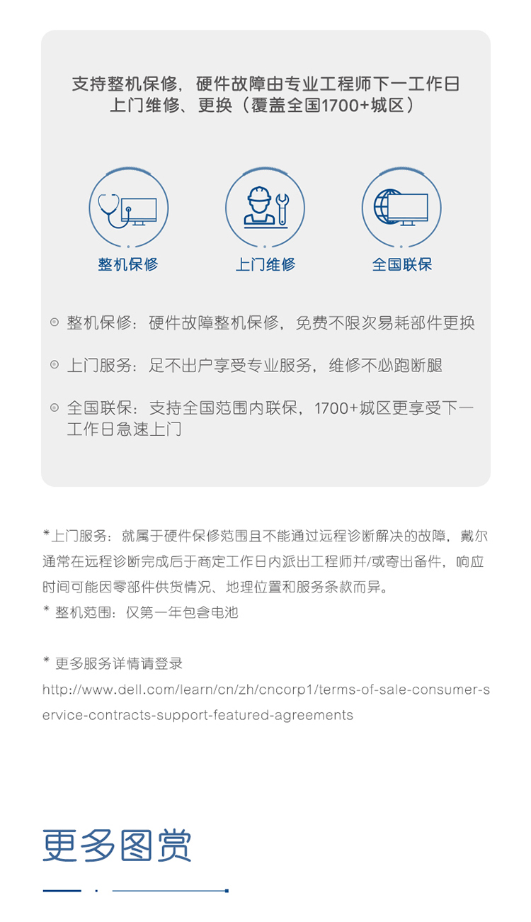 戴尔服务器售后哪里找?上门维修速度怎么样? 第3张 戴尔服务器售后哪里找?上门维修速度怎么样? 第3张