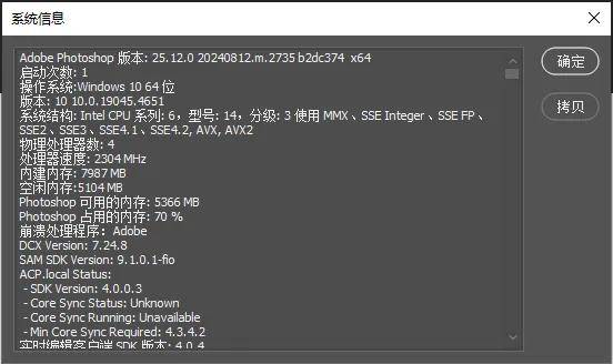 最新版PS配置要求高吗?, 2024最新版PS需要什么电脑配置 第2张 最新版PS配置要求高吗?, 2024最新版PS需要什么电脑配置 第2张