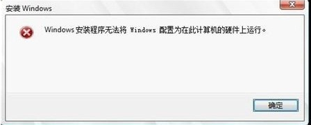 无法完成系统配置 第1张 无法完成系统配置 第1张