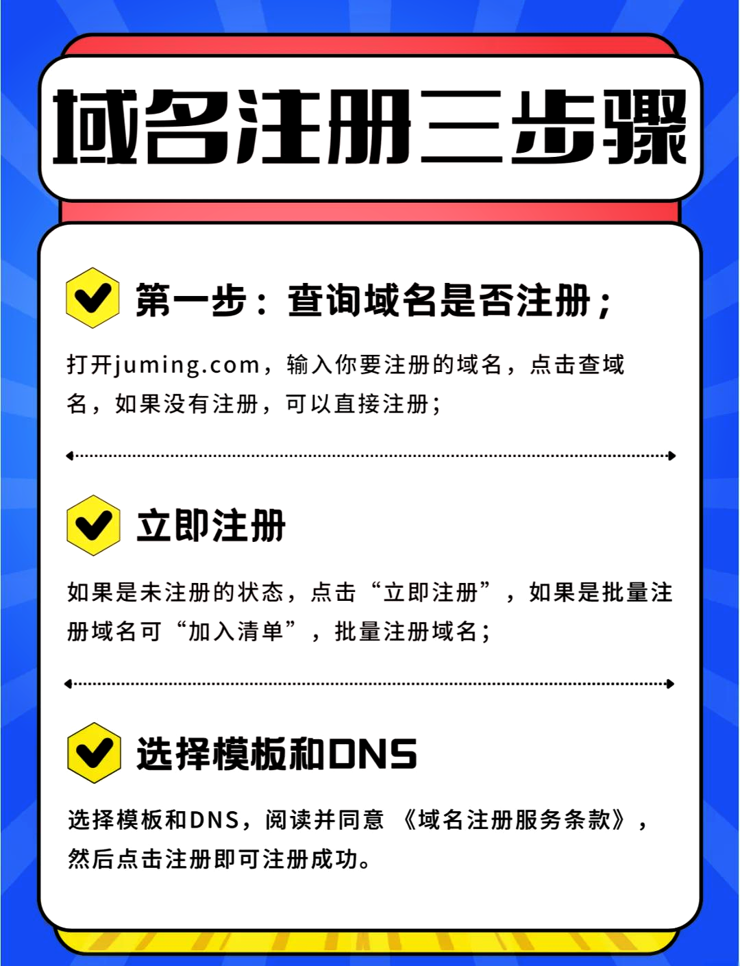 域名申请流程是什么？域名申请步骤有哪些内容