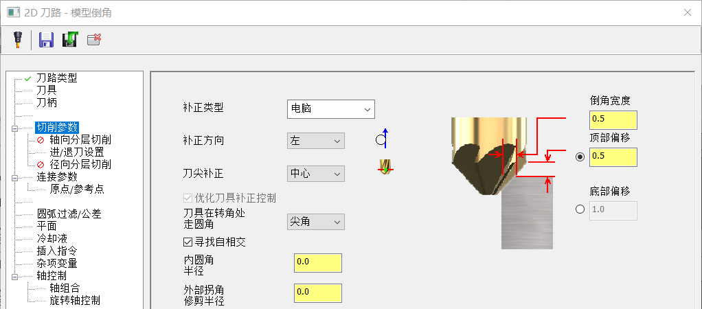 倒角怎么操作使用