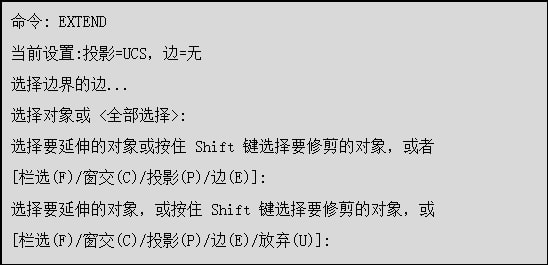 AutoCAD延伸命令如何操作步骤