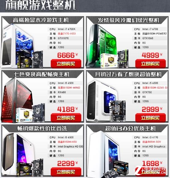 2018年电脑配置推荐性价比高的有哪些?,电脑配置怎么选 第2张 2018年电脑配置推荐性价比高的有哪些?,电脑配置怎么选 第2张