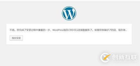 如何快速用WordPress打开网站? 第2张 如何快速用WordPress打开网站? 第2张