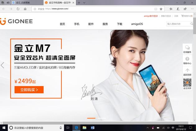 金立s9服务器正在维修是什么意思?怎么解决? 第2张 金立s9服务器正在维修是什么意思?怎么解决? 第2张